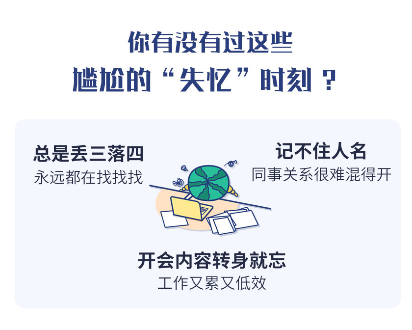 《最强大脑》冠军教练亲授:20堂超实用记忆术,教你快速记住任何信息!