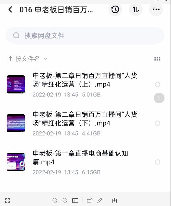 申老板直播带货运营,销百万直播间“人货场”精细化运营