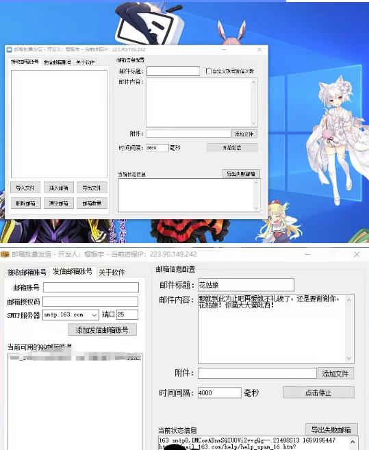 【引流必备】最新QQ邮箱群发助手,用来批量处理发信【软件+详细教程】