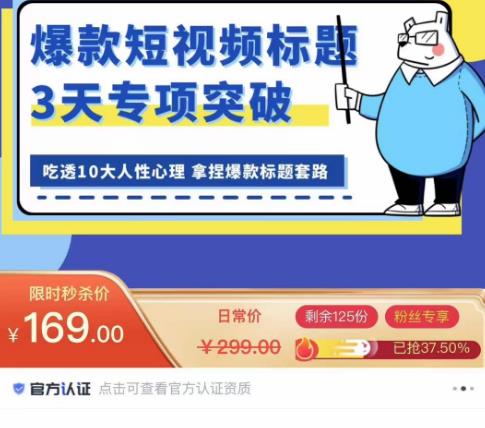 看完必会的短视频标题课,吃透10大人性心理,拿捏爆款标题套路