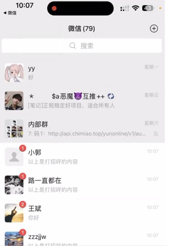 抖音语音交流引流创业粉玩法，流量爆炸，一天创业粉100+