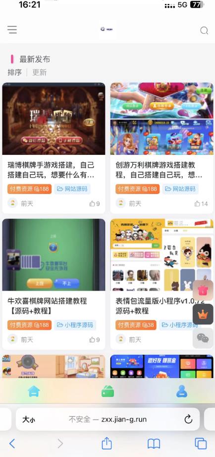 外面收费500多开心版zibll子比主题v6.4.1 WordPress主题(搭建设备需求:电脑+服务器+域名)