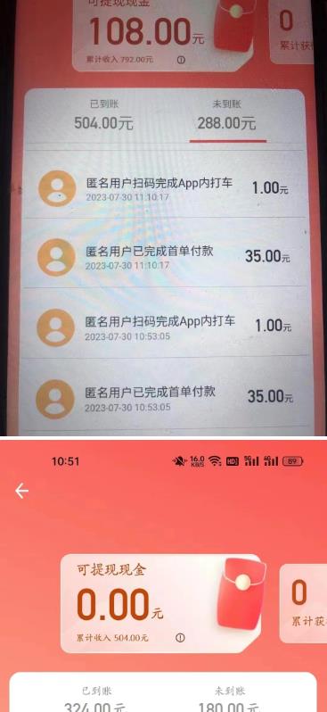 外面收费1280的滴滴掘金最新暴利玩法,号称日赚500-1000+【详细玩法教程】