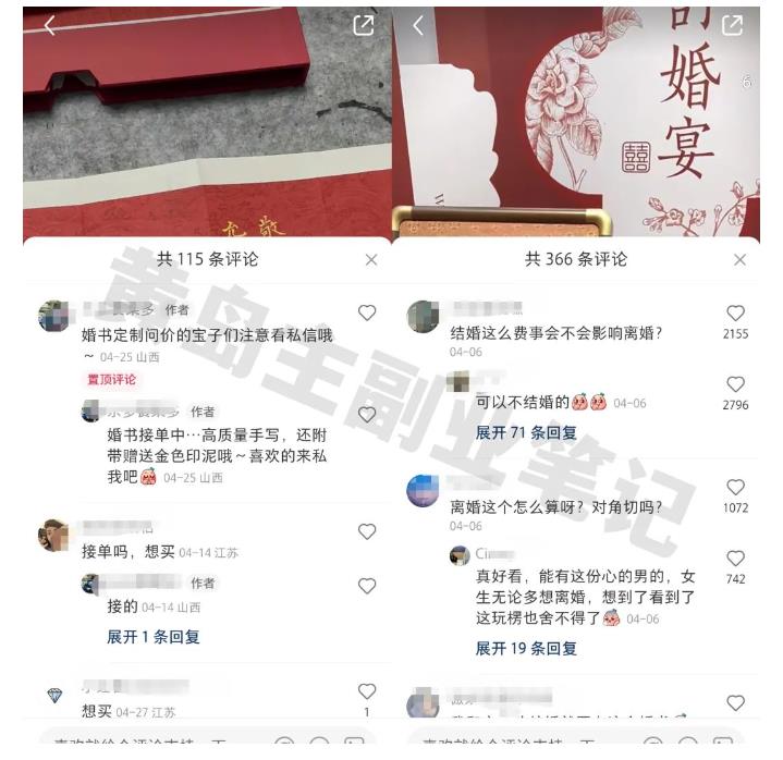 黄岛主小红书AI订婚书变现副业项目,视频版一条龙实操玩法分享给你