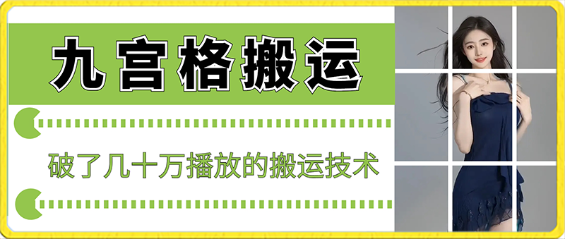 TikTok短剧出海干美金，商业已经闭环抓紧布局，抢占关键词抢占排名