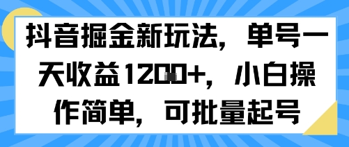 抖音爆火的ai图文故事玩法，18个作品涨粉69.4W，详细制作教程+智能体