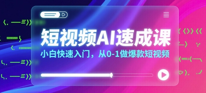 TikTok玄学命理跨境出海双语掘金课，手把手教你用命理知识精准直击海外用户痛点