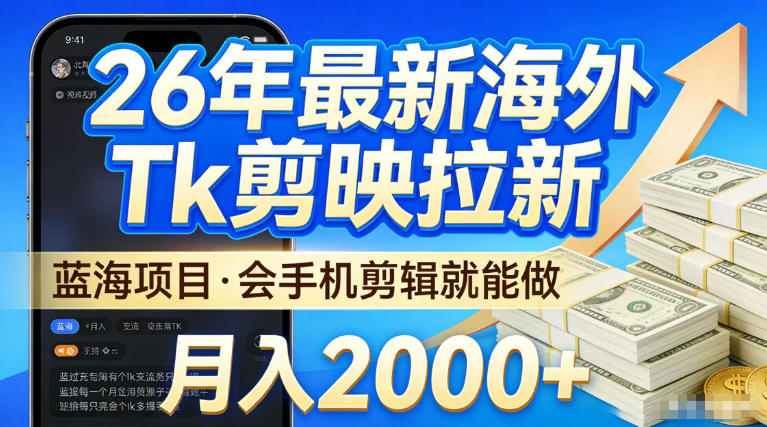 广告投手盈利实战课，月管600W预算的大神教你Meta+谷歌盈利策略，实现从流量获取到利润转化的完整掌控