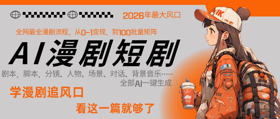 AI航海家大会-精华拆解（Day1+Day2）AI时代，让实战派不再孤单