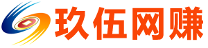 玖伍网赚资源网