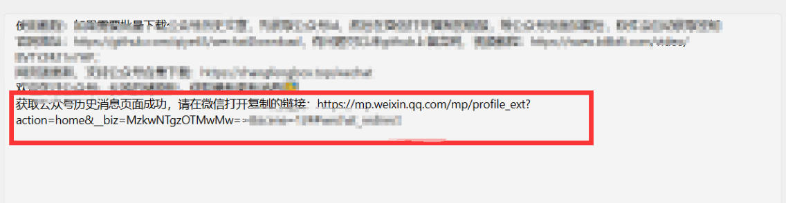 2026年最新版微信公众号文章下载神器,支持一键批量导出含图片视频评论,还能保存合集!插图3 2026年最新版微信公众号文章下载神器,支持一键批量导出含图片视频评论,还能保存合集!
