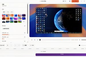 Windows录屏神器来了！一键添加自动缩放、光标润色与画面美化效果，轻松省下笔录屏软件费用Capptivo