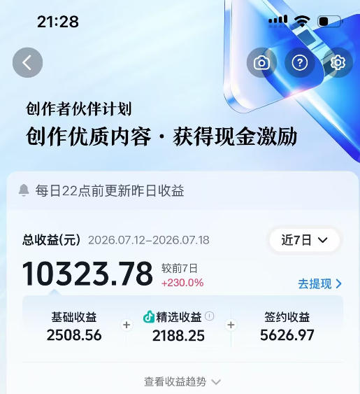抖音64W粉丝博主大驴说史亲授AI历史课,可以上精选独家,全网发布收益更可观,单日收益1k+插图3 抖音64W粉丝博主大驴说史亲授AI历史课,可以上精选独家,全网发布收益更可观,单日收益1k+