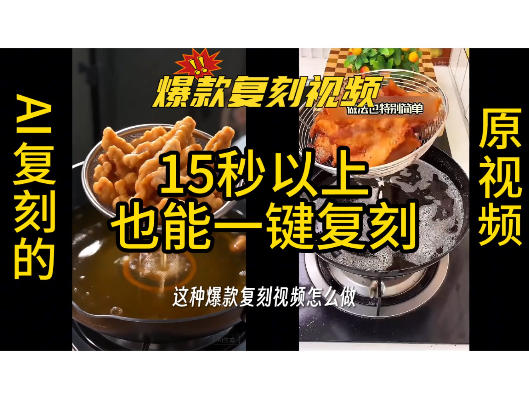 用无限画布工作流,一键复刻爆款带货视频,支持复刻15秒以上视频插图 用无限画布工作流,一键复刻爆款带货视频,支持复刻15秒以上视频