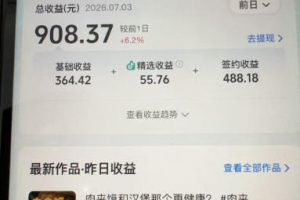 抖音31W粉丝博主的美食科普赛道教学，AI文案撰写+声音克隆配音+剪辑实操，解锁精选独家收益