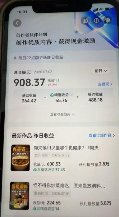 抖音31W粉丝博主的美食科普赛道教学,AI文案撰写+声音克隆配音+剪辑实操,解锁精选独家收益插图2 抖音31W粉丝博主的美食科普赛道教学,AI文案撰写+声音克隆配音+剪辑实操,解锁精选独家收益
