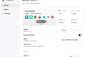 通义千问输入法来了！让文字输入变得如此简单，最快300字/分，AI自动润色，说话秒变工整文字
