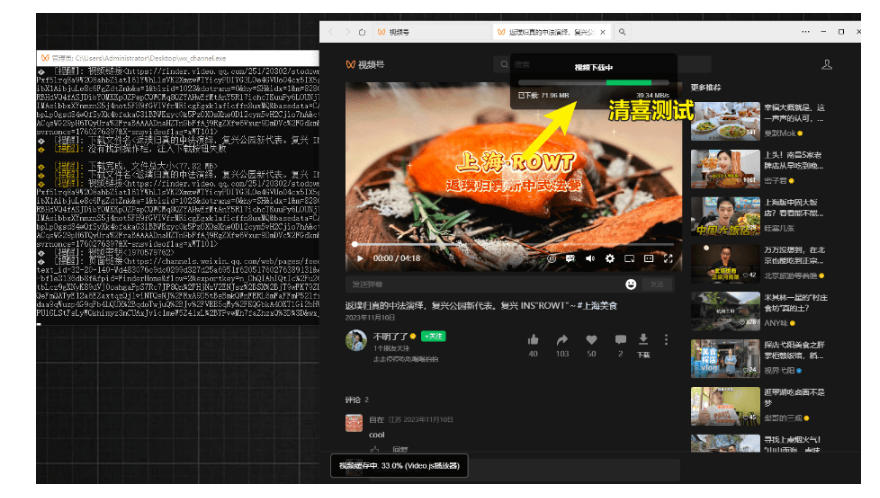 Github热门工具,视频号下载神器又来了!一键注入下载按钮,轻松下载,使用便捷wx_channel插图2 Github热门工具,视频号下载神器又来了!一键注入下载按钮,轻松下载,使用便捷wx_channel
