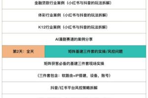 嗨推矩阵引流运营线下实训课，3天线下录音课，经典干货经久实用，适配抖音、小红书矩阵拓客需求