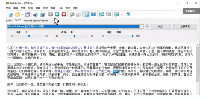 【离线版】微软TTS语音配音!含晓晓,云希等12款离线模型,含多线程小说合成器,10000字仅需10s即可插图1 【离线版】微软TTS语音配音!含晓晓,云希等12款离线模型,含多线程小说合成器,10000字仅需10s即可