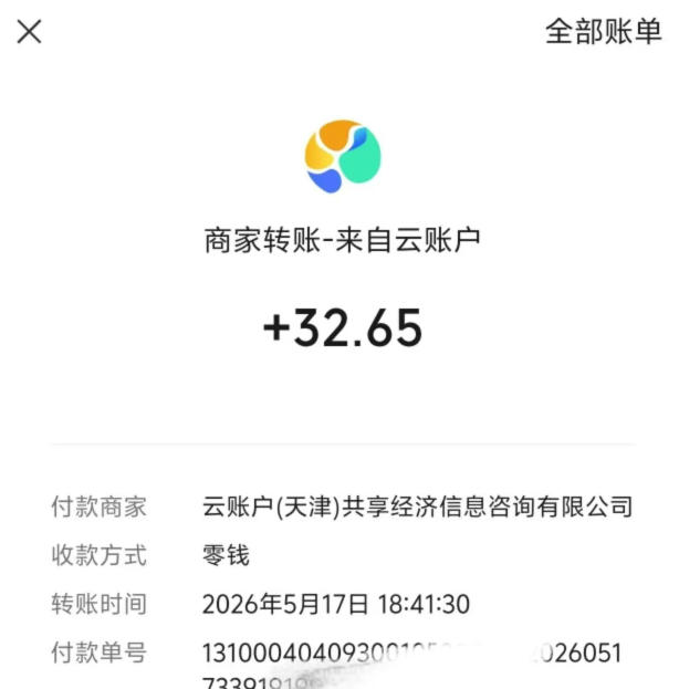 微信游戏撸广独家玩法,今天做明天就能出收益,单号日收益20+,可多号矩阵放大插图2 微信游戏撸广独家玩法,今天做明天就能出收益,单号日收益20+,可多号矩阵放大