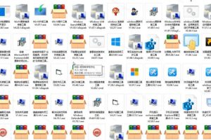 Windows工具合集来了！整整196款官方内部工具，垃圾清理、Dll修复、系统优化等