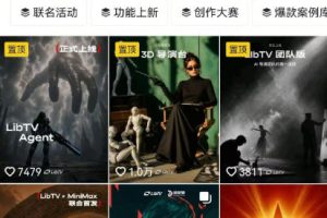 AI视频创作课，短剧从入门到精通，LibTV出品，零基础新手一学就会
