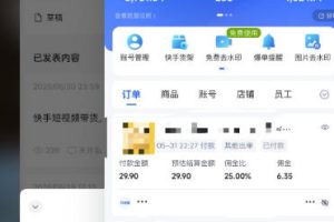 某大佬的26年最新快手短视频带货玩法，碎片化时间操作，小白也能日出百单