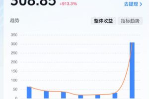 抖音某大佬的AI育儿真人短剧项目，吃伙伴计划+分成计划+光合计划+商单收徒等，单条收益几张