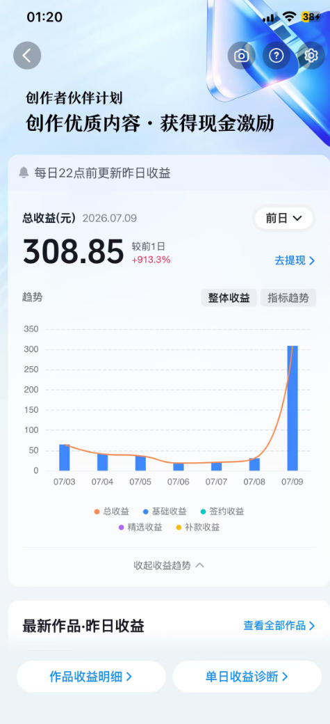 抖音某大佬的AI育儿真人短剧项目,吃伙伴计划+分成计划+光合计划+商单收徒等,单条收益几张插图2 抖音某大佬的AI育儿真人短剧项目,吃伙伴计划+分成计划+光合计划+商单收徒等,单条收益几张