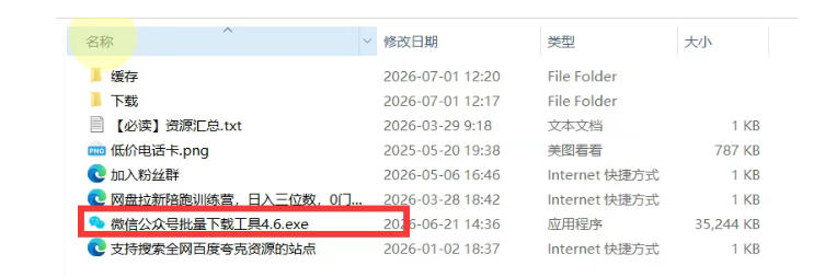 2026年最新版微信公众号文章下载神器,支持一键批量导出含图片视频评论,还能保存合集!插图1 2026年最新版微信公众号文章下载神器,支持一键批量导出含图片视频评论,还能保存合集!