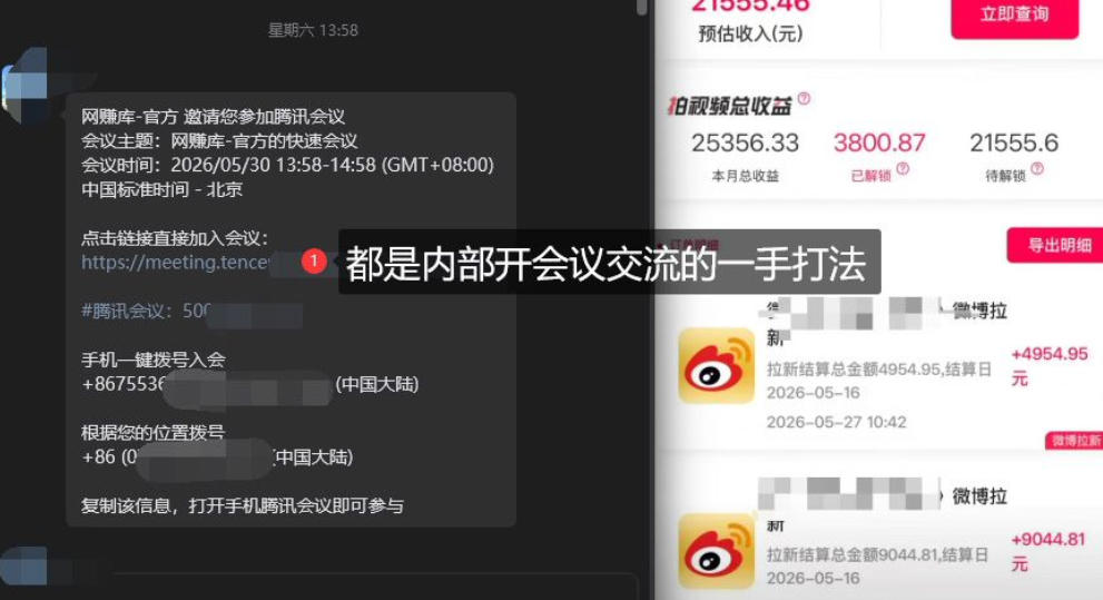 微博蓝海项目1.0_各种Sao操作整理+AI引流拆解,喂饭级教学插图1 微博蓝海项目1.0_各种Sao操作整理+AI引流拆解,喂饭级教学