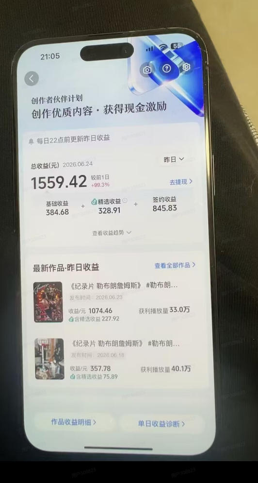 抖音39W粉丝博主亲授体育明星人物志解说视频,从0到1带你进精选签独家,单日收益1k+插图1 抖音39W粉丝博主亲授体育明星人物志解说视频,从0到1带你进精选签独家,单日收益1k+