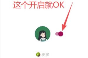 李跳跳内置规则版，安卓手机拒绝app开屏广告，让app更干净