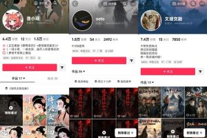 聊斋志异短视频教学，AI原创国风系列短视频，精选独家丨起号收徒丨接商单