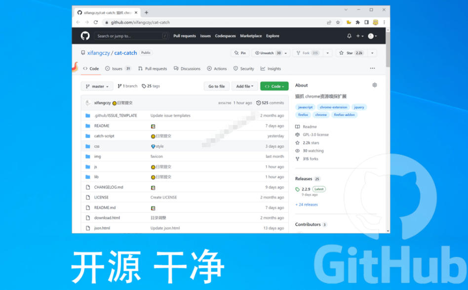 超强浏览器插件!一键下载网页视频/文档/图片,支持M3U8视频解析,所见即所得,免费且开源猫抓cat catch插图1 超强浏览器插件!一键下载网页视频/文档/图片,支持M3U8视频解析,所见即所得,免费且开源猫抓cat catch