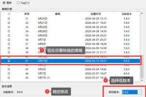 最新剪映黑科技转换神器2.0发布！剪映草稿版本修改工具，一键解决剪映草稿不兼容烦恼，完全免费