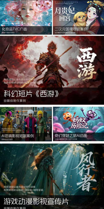 2026新版ComfyUI漫剧动画全流程实战课,0基础入门到进阶全流程动态漫,轻松实现流量变现插图2 2026新版ComfyUI漫剧动画全流程实战课,0基础入门到进阶全流程动态漫,轻松实现流量变现