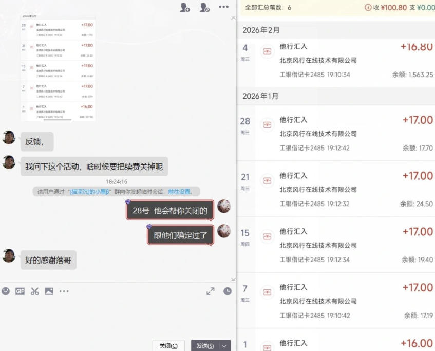 长期羊毛项目,小程序订阅3.0,几分钟单号30-50r,全自动项目,被动收益插图1 长期羊毛项目,小程序订阅3.0,几分钟单号30-50r,全自动项目,被动收益