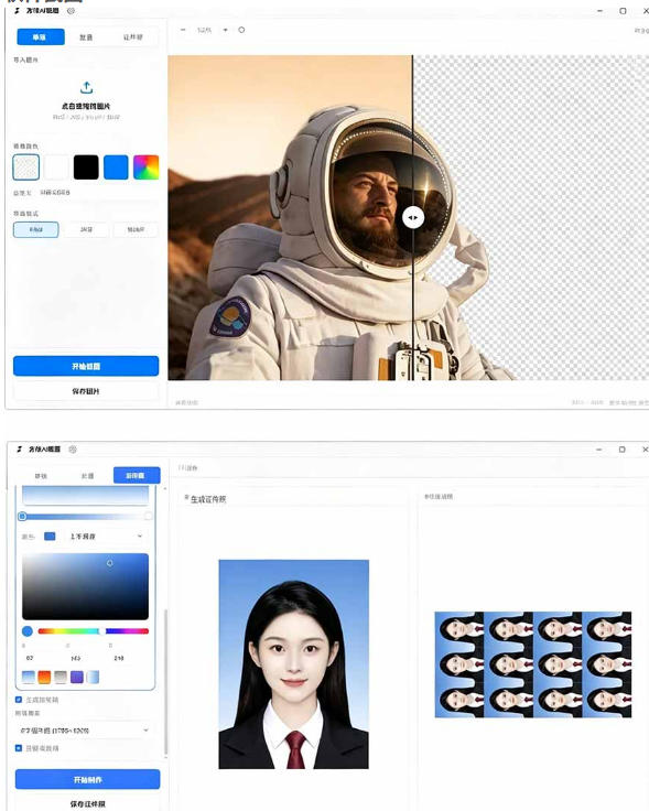 方块AI抠图,电脑AI抠图工具,支持单张抠图、批量抠图、证件照制作与排版打印,Windows工具插图1 方块AI抠图,电脑AI抠图工具,支持单张抠图、批量抠图、证件照制作与排版打印,Windows工具