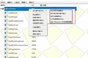 害怕电脑装到病毒软件？开源沙箱工具来了，轻松隔离运行未知应用，还能软件游戏无限多开！Sandboxie