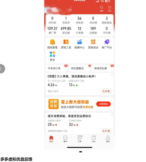 多多虚拟优盘2.0丨AI生产丨选品批量化丨可闲鱼操作,选品无脑,懒人可做,出单概率更高插图1 多多虚拟优盘2.0丨AI生产丨选品批量化丨可闲鱼操作,选品无脑,懒人可做,出单概率更高