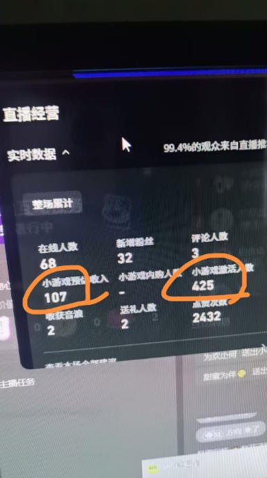 AI小游戏自动直播,当天学会,当天开播,手机电脑都可以玩,拿平台游戏分成收益插图1 AI小游戏自动直播,当天学会,当天开播,手机电脑都可以玩,拿平台游戏分成收益