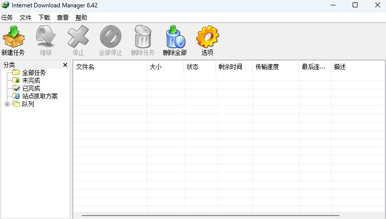 IDM多线程下载神器v6.42.64中文免费版,免费免激活,可以下载网页视频(例如飞书文档内的视频)插图1 IDM多线程下载神器v6.42.64中文免费版,免费免激活,可以下载网页视频(例如飞书文档内的视频)