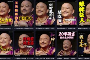 名人语录短视频教学，2026年最新赛道，涨粉变现两不误