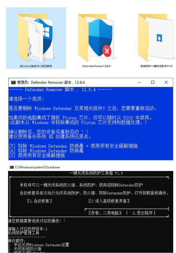 一键彻底关闭Windows Defender!Win10/11系统永久关闭杀毒软件,关闭杀软点击即可完成三款工具合集插图1 一键彻底关闭Windows Defender!Win10/11系统永久关闭杀毒软件,关闭杀软点击即可完成三款工具合集
