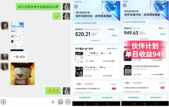 抖音AI工具号测评项目，单号最高涨粉15W+，单笔商单5.5k，也可进伙伴计划，普通人可复制（更新5月）