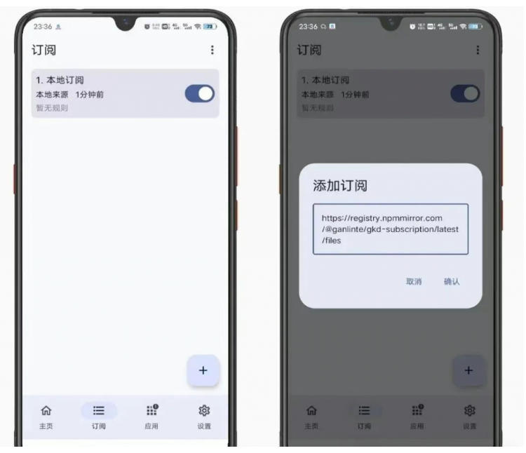 仅3 MB,GKD安卓手机必备神器,一键跳过开屏广告告别烦人信息,附近10000+条跳广告规则!插图3 仅3 MB,GKD安卓手机必备神器,一键跳过开屏广告告别烦人信息,附近10000+条跳广告规则!