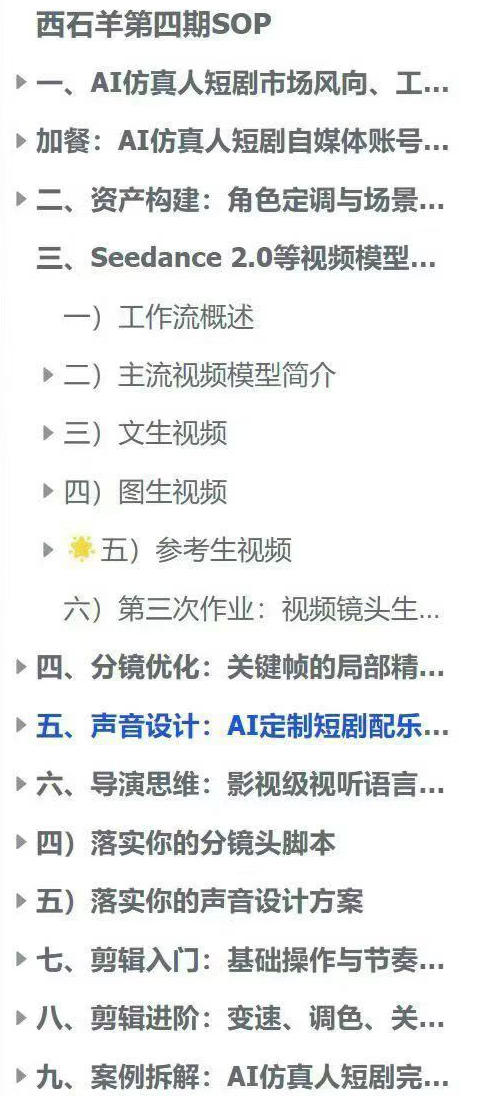 AI仿真人短剧实战营第四期,21天做出第一部AI仿真人短剧,普通人也能入局AI短剧新赛道插图1 AI仿真人短剧实战营第四期,21天做出第一部AI仿真人短剧,普通人也能入局AI短剧新赛道