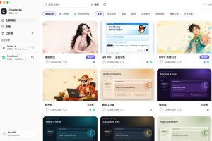 免费开源的CodeDrobe，让AI工作台随心换肤，支持Codex、WorkBuddy等，免费且本地运行！